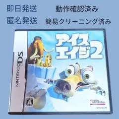 アイスエイジ2 ニンテンドーDS