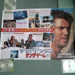 02737『ドーベルマン』B2判映画ポスター非売品劇場公開時オリジナル物