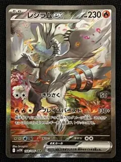 【ポケモンカード　レシラムex】SAR レシラムex 168/086 SAR｜ポケカシングルカード通販｜Cloveストア