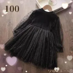 【新品】チュール☆ワンピース☆黒☆オシャレ☆可愛い☆フォーマル☆100サイズ