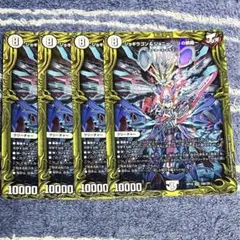 ジョギラゴン＆ジョニー 〜Jの旅路〜 b 4枚 デュエルマスターズ デュエマ