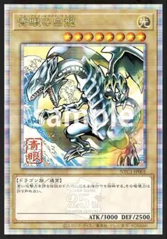 2025年最新】青眼の白龍 25th 未開封の人気アイテム - メルカリ