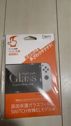 スイッチswitch フィルム