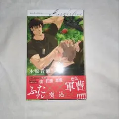 2025年最新】木原音瀬の人気アイテム - メルカリ