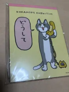 2026年最新】くまみね 仕事猫 現場猫 電話猫の人気アイテム - メルカリ