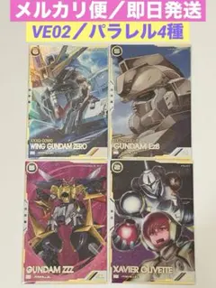 2026年最新】ガンダムカードゲーム パラレル ウイングの人気アイテム