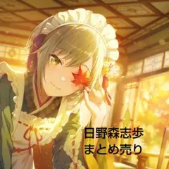 プロセカ　日野森志歩　まとめ売り　缶バッジ　ぱしゃこれ　エピカ　箔押し