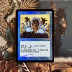 MTG【拡張】宝条博士/Professor Hojo【Foil】 - メルカリ