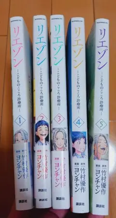 リエゾン ―こどものこころ診療所― 1〜6 - メルカリ