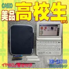 2026年最新】カシオ 電子 辞書 az z4700の人気アイテム - メルカリ