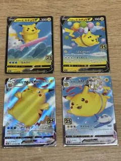 2026年最新】ピカチュウv 25thの人気アイテム - メルカリ