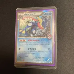 【ポケモンカード】超貴重！2014年　ゲッコウガ　ポケセンロゴ入り　プロモ　XY ポケモンカード】超貴重！2014年 ゲッコウガ ポケセンロゴ入り プロモ