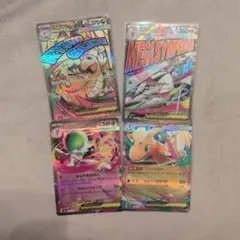 メガカイリューex　メガサーナイトex MA ポケモンカードまとめ売り