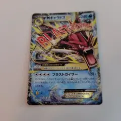 MギャラドスEX RR XY BREAK 拡張パック 破天の怒り キラ 019… MギャラドスEX RR XY BREAK 拡張パック 破天の怒り キラ 019… - メルカリ
