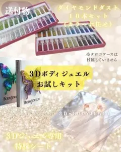 ボディジュエリーセット⭐︎ プロ仕様！！ 2025年最新】ボディジュエリーキットの人気アイテム - メルカリ
