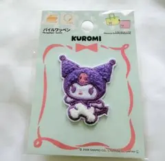 【匿名配送】 クロミ パイルワッペン sanrio サンリオ
