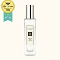 Jo Malone イングリッシュペアー&フリージア