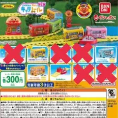 それいけ！アンパンマン キャラレールNEW 3個セット