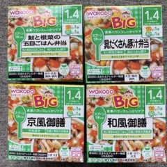 WAKODO BIG 離乳食4種セット