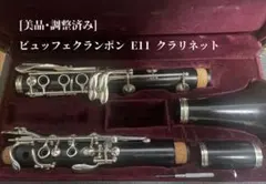 2026年最新】クランポン e11の人気アイテム - メルカリ