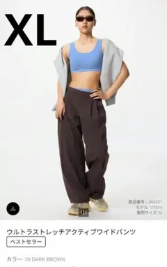 ユニクロ ウルトラストレッチアクティブワイドパンツ XL 　ダークブラウン 標準