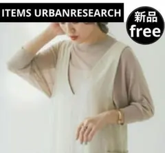 ❤新品❤ITEMS URBANRESEARCHシアーニットプルオーバーベージュF