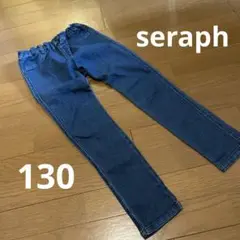 デニム　長ズボン　パンツ　セラフ　130