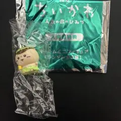 ちいかわ 映画 入場者特典 めじるしアクセサリーのサムネイル
