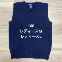 ♪ POLO ラルフローレン ベスト紺 L（14-16）160 制服にも 美品
