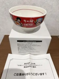 【新品未使用】 なかうたげ ONE PIECE なか卯✖️ワンピース　どんぶりのサムネイル