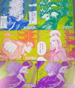 しのびごと 6巻特典イラストカード全5種コンプリートセット - メルカリ