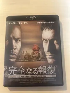 完全なる報復 Law Abiding Citizen