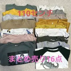 男の子　冬服　まとめ売り16点　110センチ