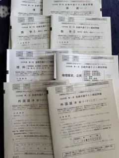 2026年最新】第1回全統共通テスト模試問題の人気アイテム - メルカリ