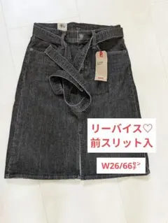 LEVI'S 　 デニムスカート　りぼんつき　　前スリット