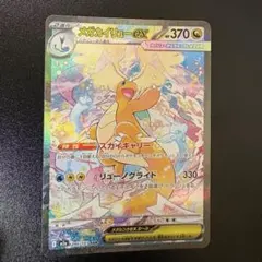 2026年最新】メガカイリューex sarの人気アイテム - メルカリ