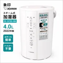 2026年最新】ZOJIRUSHI 加湿器の人気アイテム - メルカリ