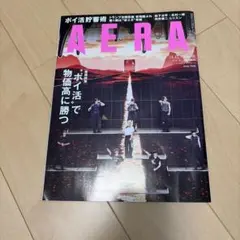 AERA 2024年12月9日号 Stray Kids