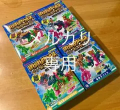 新品　未開封　ほねほねザウルス第11弾全種類 当時物 新品 未開封 ほねほねザウルス第11弾全種類 当時物 新品