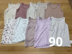 肌着　タンクトップ　10枚まとめ売り　90 女の子