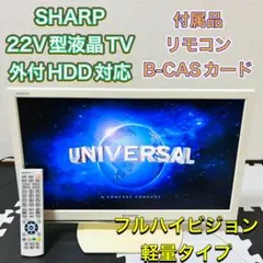 2026年最新】22型 液晶テレビの人気アイテム - メルカリ