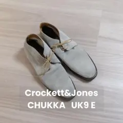 ユ*キ様 クロケットアンドジョーンズ　チャッカブーツ　UK9
