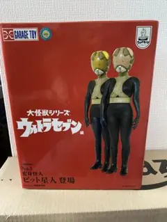 CCP ホビーネット新装記念250個限定 ヒッポリト星人 ウルトラマンA