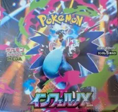 ポケモンカードゲーム インフェルノX 1box 分
