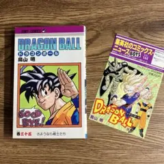 大変希少　ドラゴンボール 全巻 初版 セット ＋全巻コミックニュース付き 大変希少 ドラゴンボール 全巻 初版 セット (1巻以外全コミック
