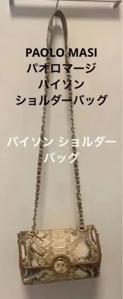 PAOLO MASI ／パオロマージ　パイソン ショルダーバッグのサムネイル