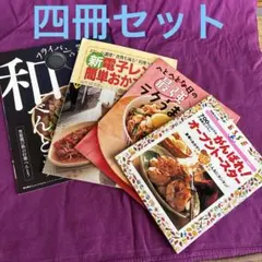 料理の本　3冊セット 料理本 3冊まとめて レシピ - メルカリ