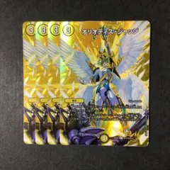 オリオティス・ジャッジ オリオティスジャッジ MAX 超 4枚