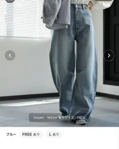 ap retro デニムカーブパンツ バレルレッグのサムネイル
