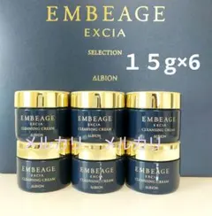 ALBION エクシア アンベアージュ クレンジング 15g×6